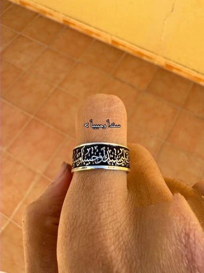 دبلة فضة ملكي مع كتابه حسب الطلب  - متجر عهود