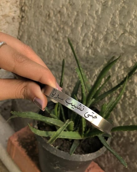 اسوارة رجالية تصميم حسب الطلب من - متجر عهود