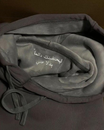 هودي شتوي مع عباره ليحتضنك دائمآ بدلآ عني