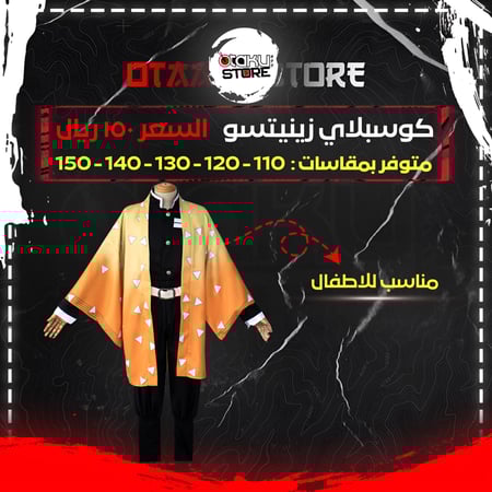 كوسبلاي زينيتسو - Zenitsu Cosplay