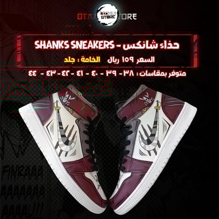 حذاء شانكس - Shanks Sneakers