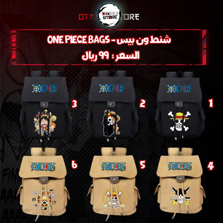 شنط ون بيس - One Piece Bags