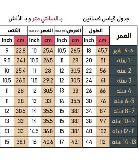 فستان نور للبنات – تطريز فاخر