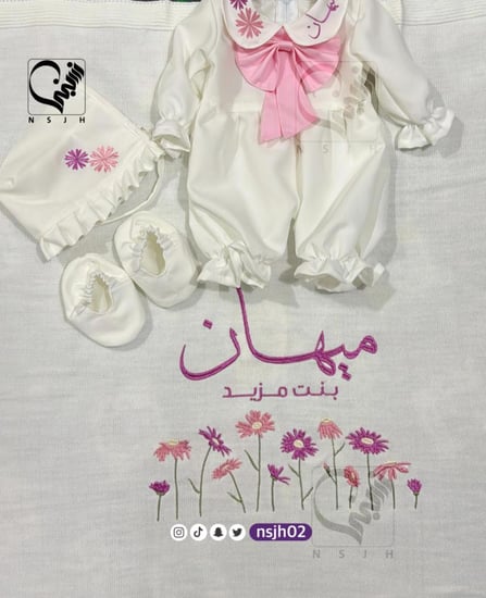 طقم مولودة بنت تطريز وردي زهري