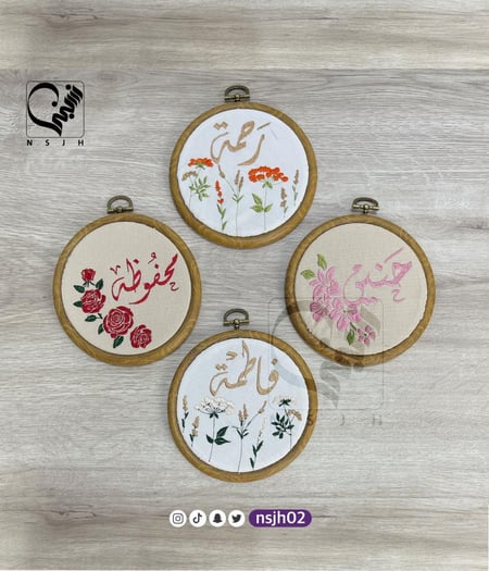 اطار تطريز بالاسماء | اسم ورسمة