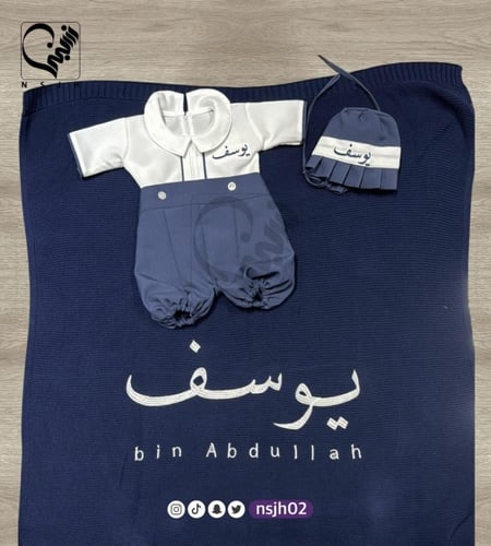 طقم مواليد مع التطريز