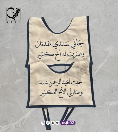 وشاح جاني عضيد جاني سند مطرز تطريز