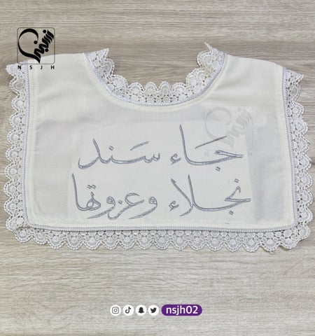 وشاح استقبال