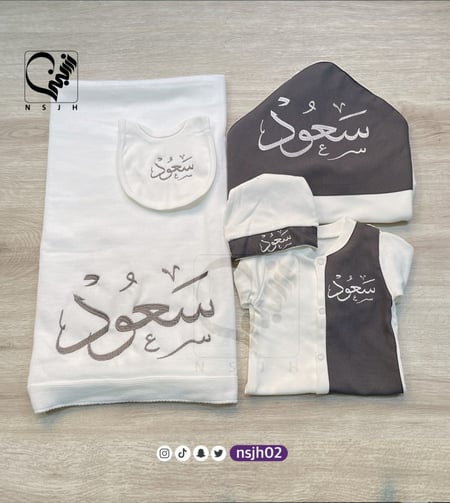 طقم مواليد مطرز بالاسماء