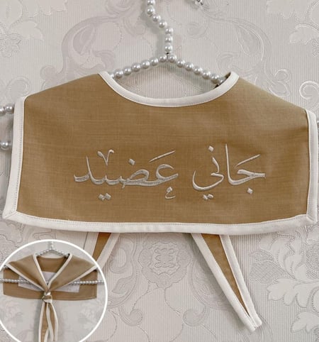 وشاح اطفال لـ استقبال مواليد