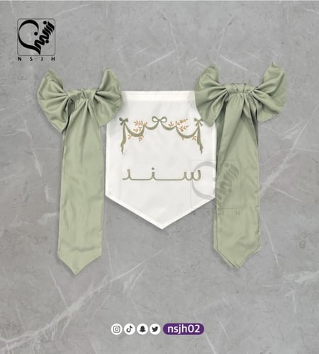 تعليقة سرير المواليد تطريز بالاسم