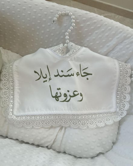 وشاح اطفال اطراف دانتيل