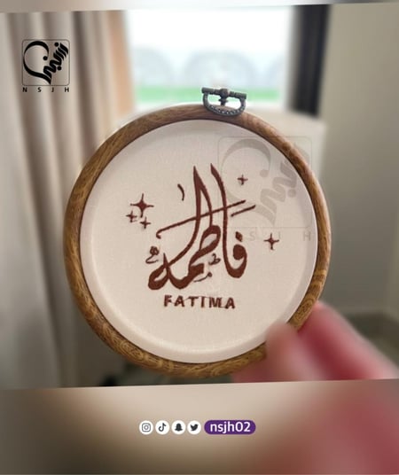 اطار تطريز بالاسماء | اسم ورسمة