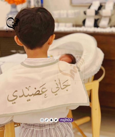 وشاح اطفال لـ استقبال مواليد