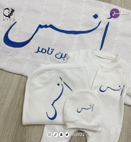 طقم مواليد مع التطريز