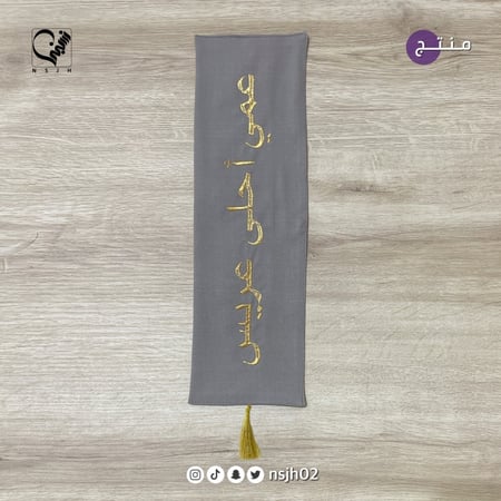 وشاح فستان اجمل احلى عروس عريس مطرز تطريز