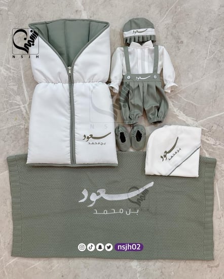طقم لبس + مدس+ بطانية + كوفله مواليد تطريز