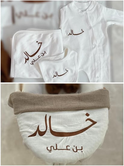 طقم استقبال ٥ قطع مع التطريز