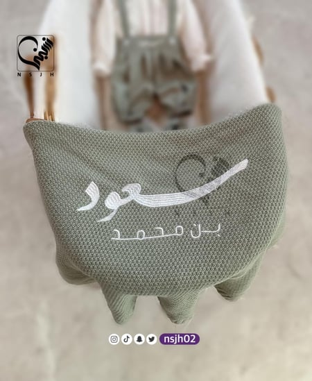 بطانية مواليد عشبي مع تطريز
