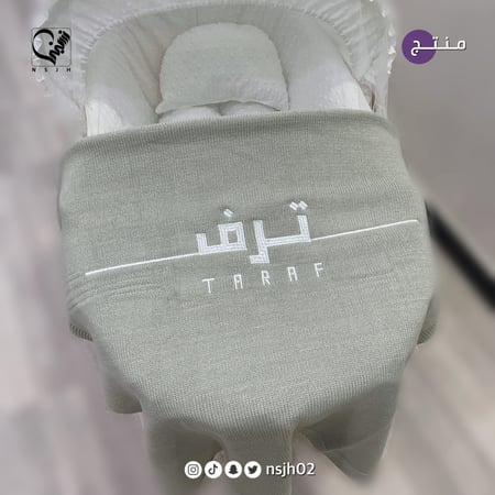 بطانية مع التطريز