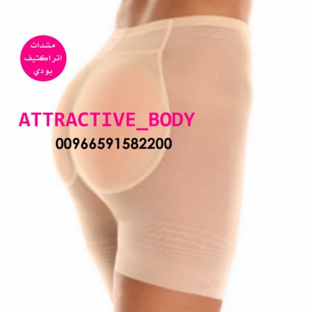 شورت مع تكبير الخلف