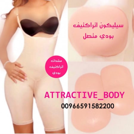 مشد ساده من الامام مع سيليكون تكبير متصل