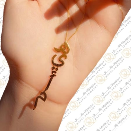 سلسال ذهب احرف