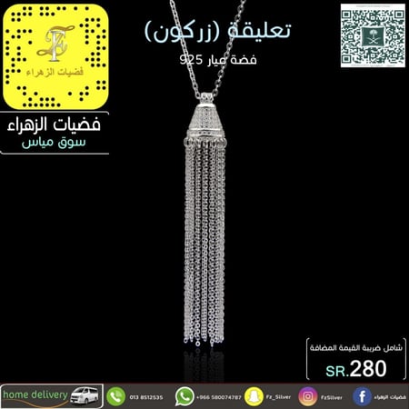 تعليقة زركون فضة عيار (925)