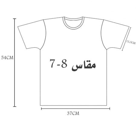 تيشيرت اطفال ابيض قطن بيسك فاخر