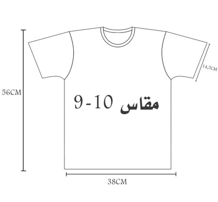 تيشيرت اطفال قطن اسود بيسك فاخر
