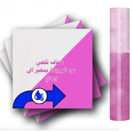 رول فينيل أسطح سحري يتحول من شفاف لوردي بالبرودة