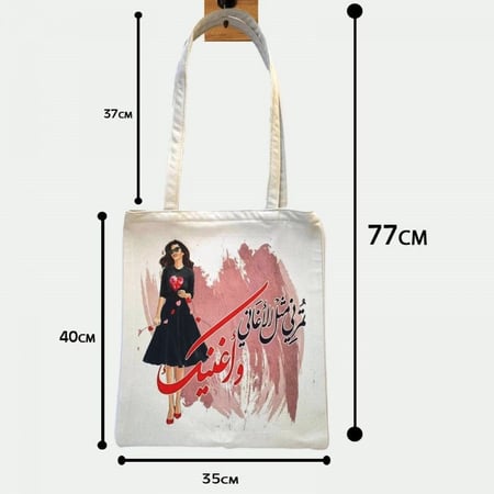 حقيبة قماشية توت باق خيش اوف وايت