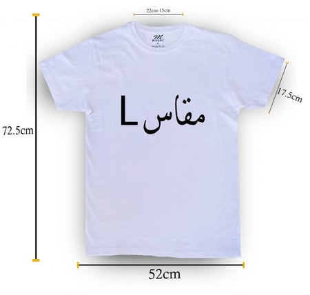 تيشيرت قطن ابيض بيسك فاخر