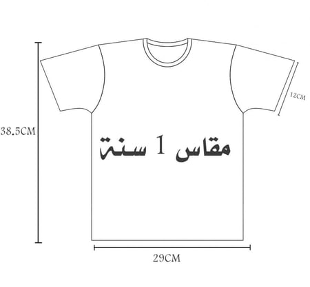 تيشيرت اطفال قطن اسود بيسك فاخر