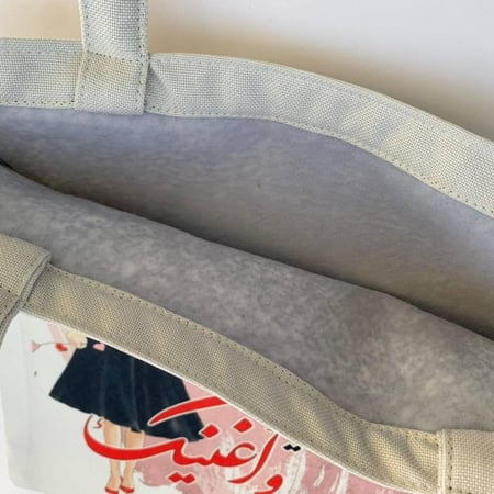 حقيبة قماشية توت باق خيش اوف وايت