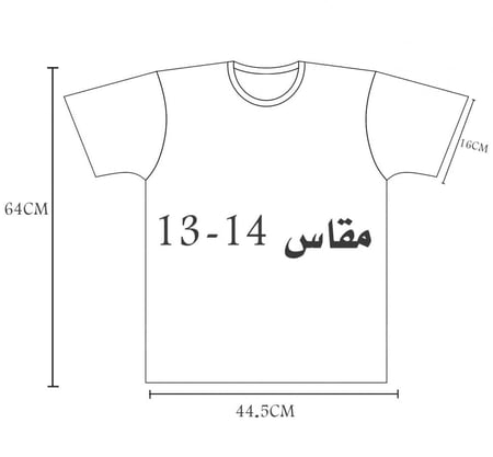 تيشيرت اطفال ابيض قطن بيسك فاخر