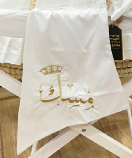 رميه سرير الطفل تطريز بالاسم