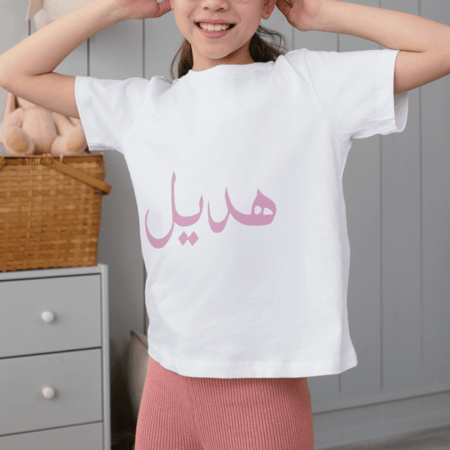 تيشيرت اطفال بطباعة أسم من اختيارك