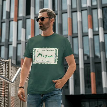 تيشيرت بتصميم سعودي وافتخر