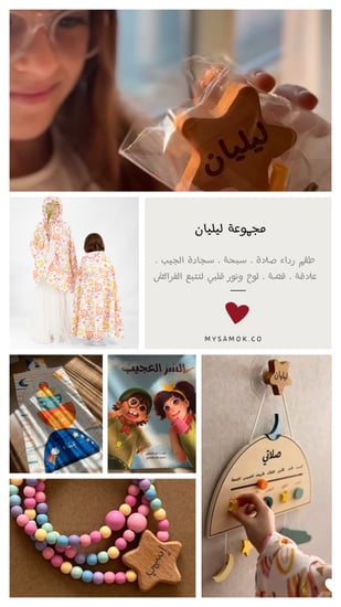 اطقم صلاة للاطفال