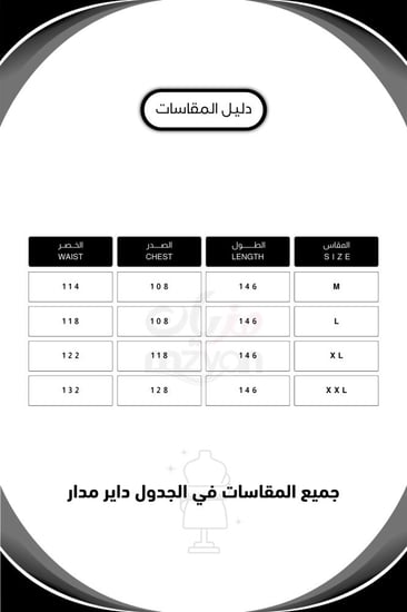جلابية قطن ناعم للبيت