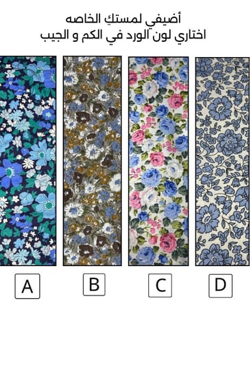 لابكوت أزرق حبري