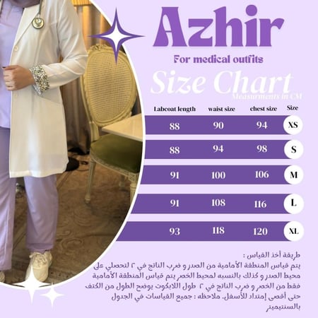 لابكوت روز آند سكاي