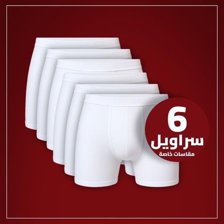 سروال قصير لبسون ابيض قطن مصري مقاسات خاصة 100% (6 قطعه)