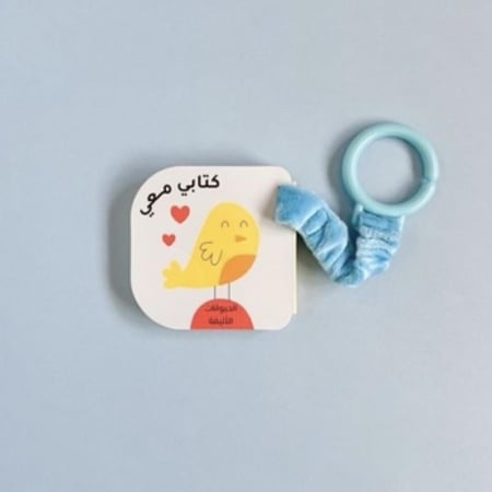 هدية عالم طفلي