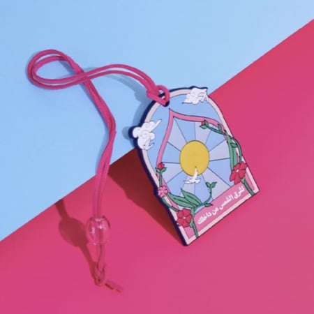 هدية ايام مشرقة