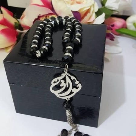 سبحه بالإسم