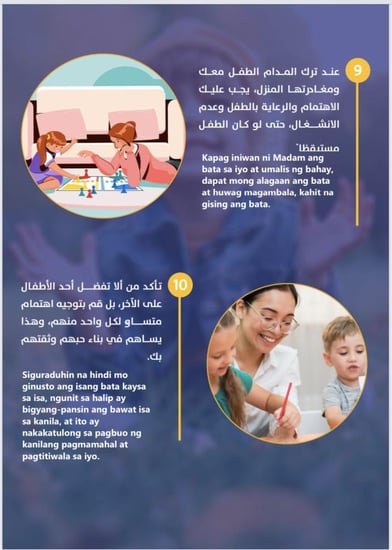 دليل العناية والأهتمام بالطفل باللغة السيرلنكية (السناهلية)