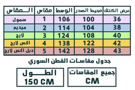 جلابيه نجوى