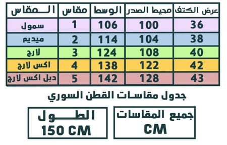 جلابيه عسيرى حسناء